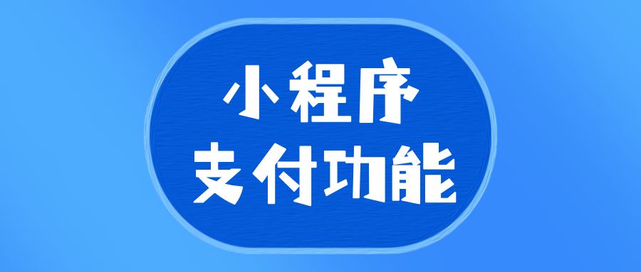 微信小程序