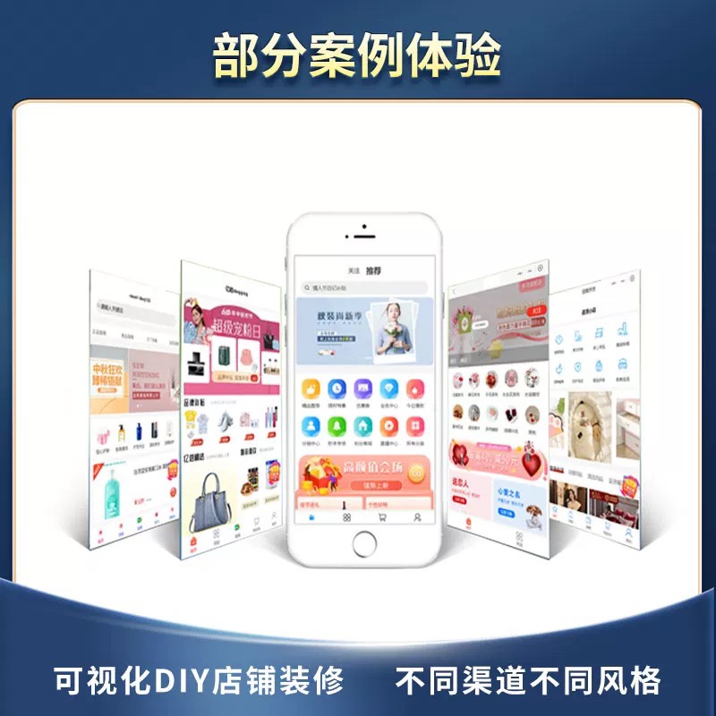 电商系统的整体架构