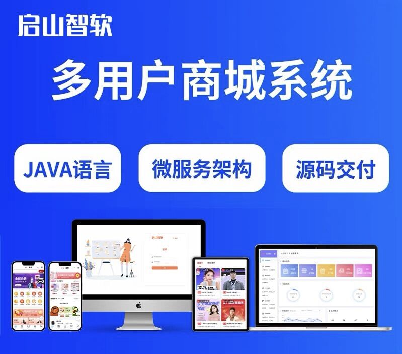 商户商城实现跨区域多方收益实时清算
