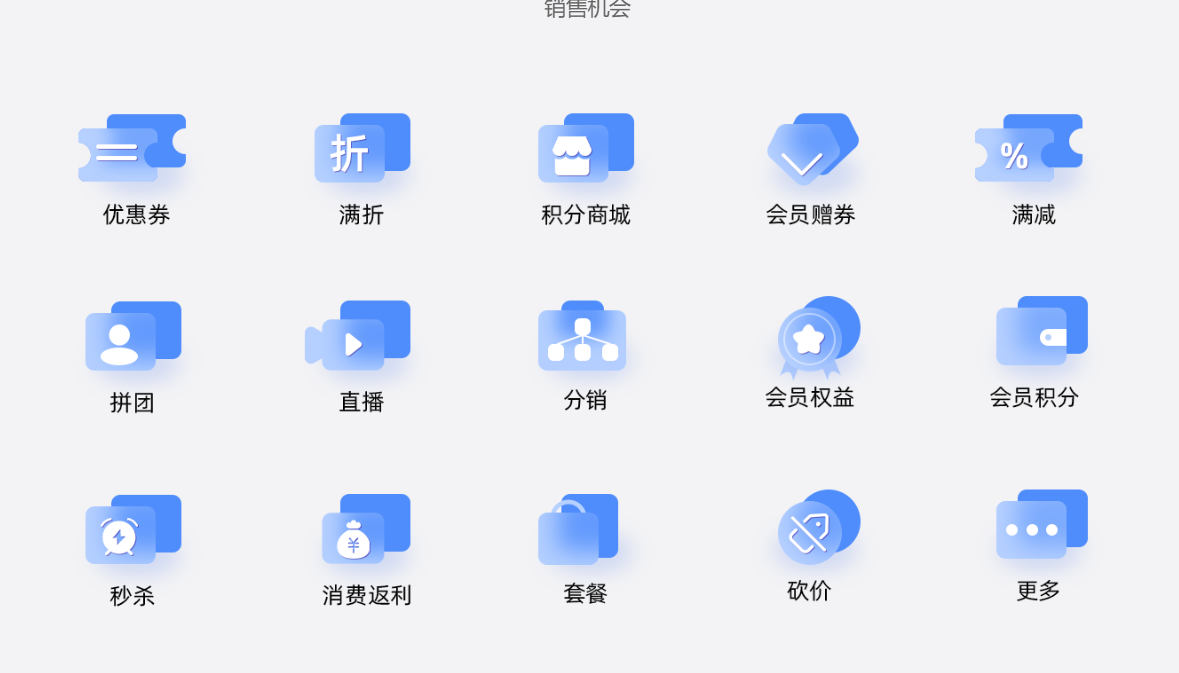 商城小程序