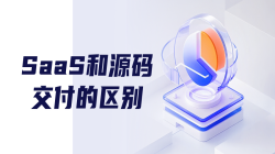 软件开发给源码和不给源码的区别