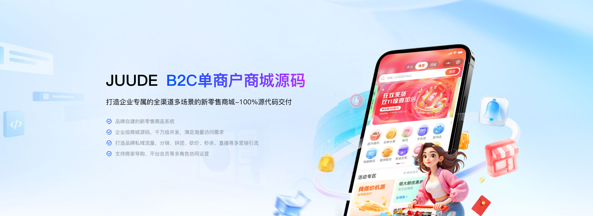 硬核技术 实力出圈 支持数据库读写分离和集群部署 优质源码 及时响应 千万级并发，满足海量访问需求