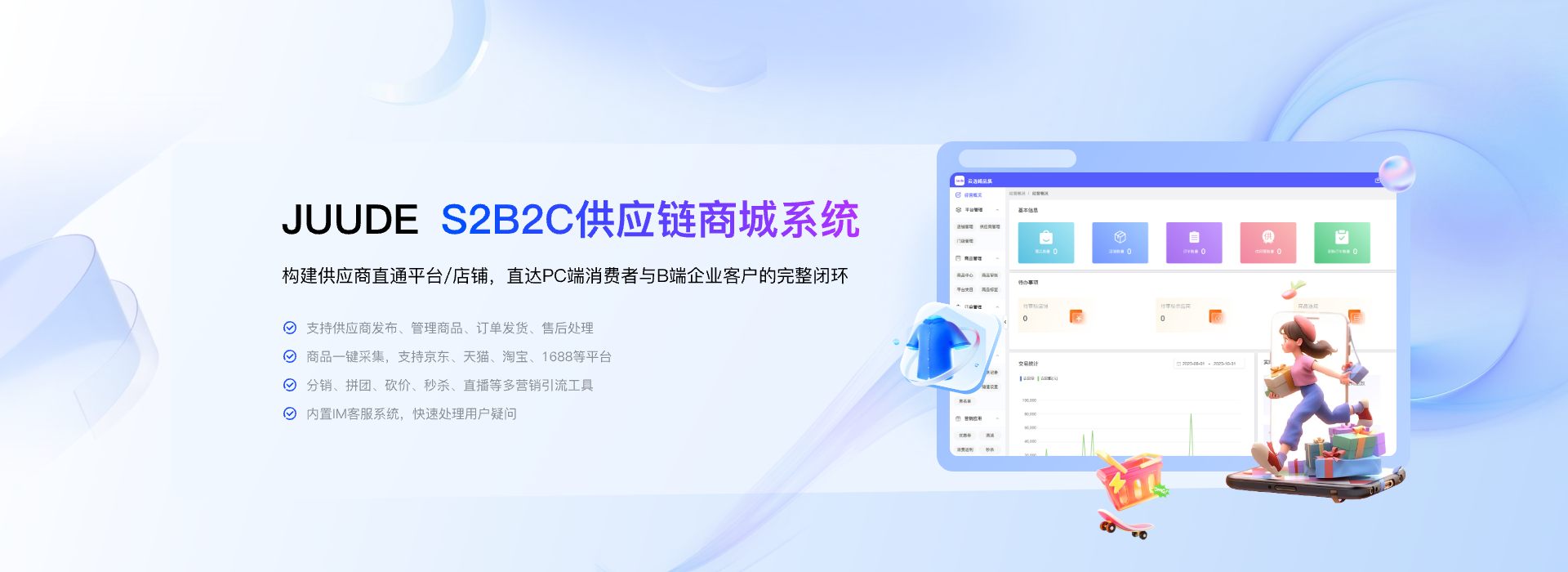 优质商城系统源码 系统稳定成熟