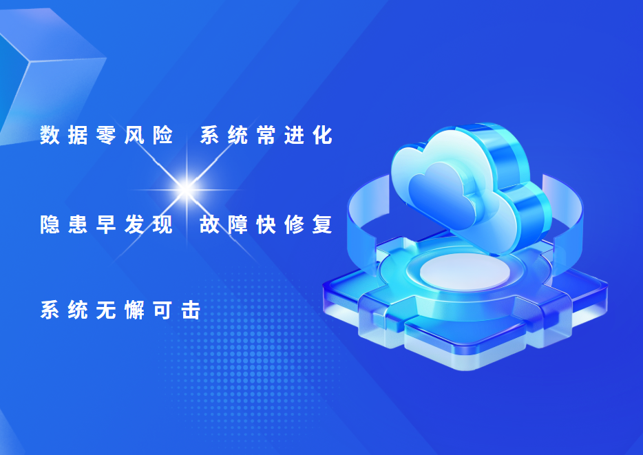 稳定是最大的业务支撑