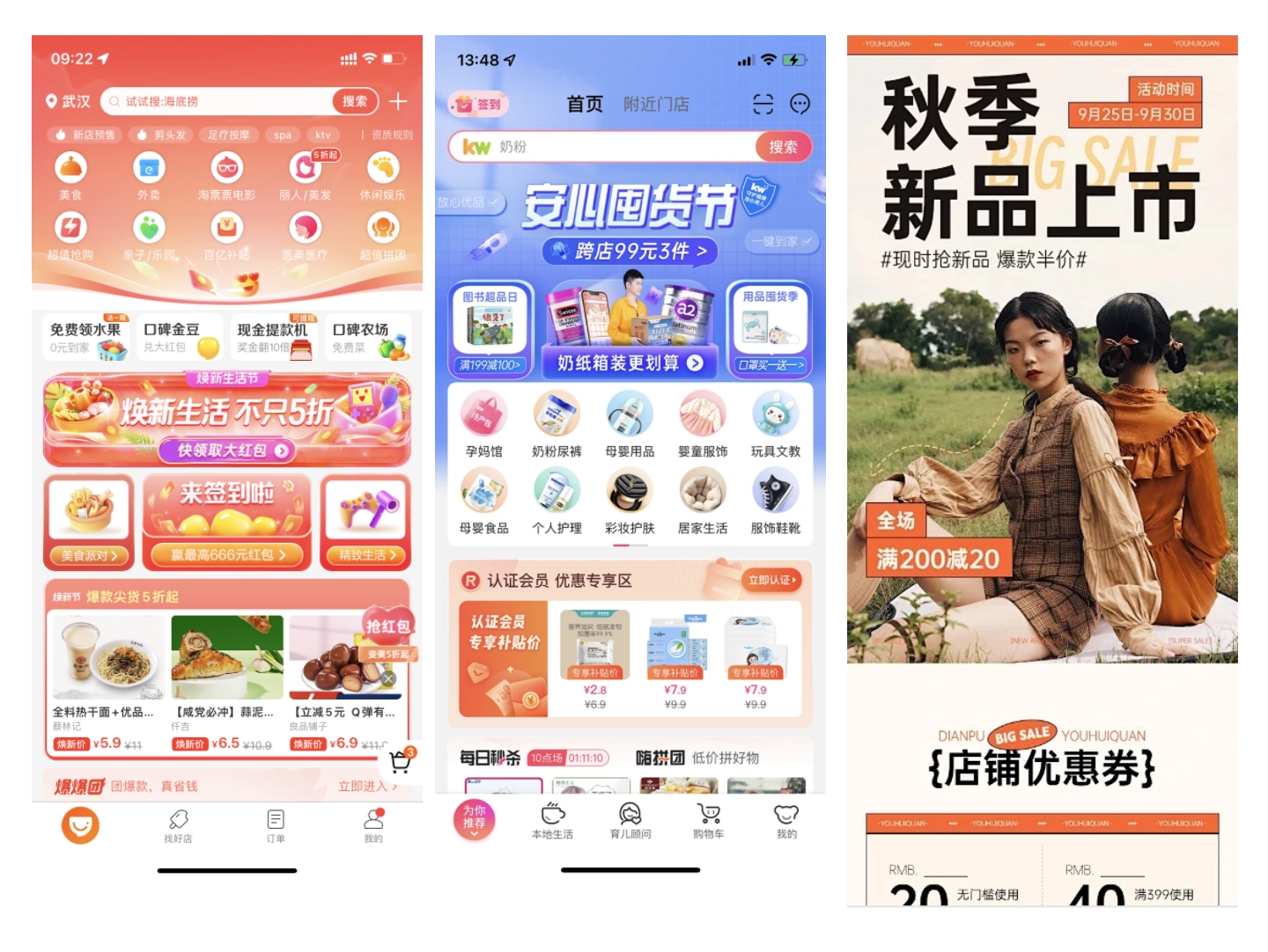 商城