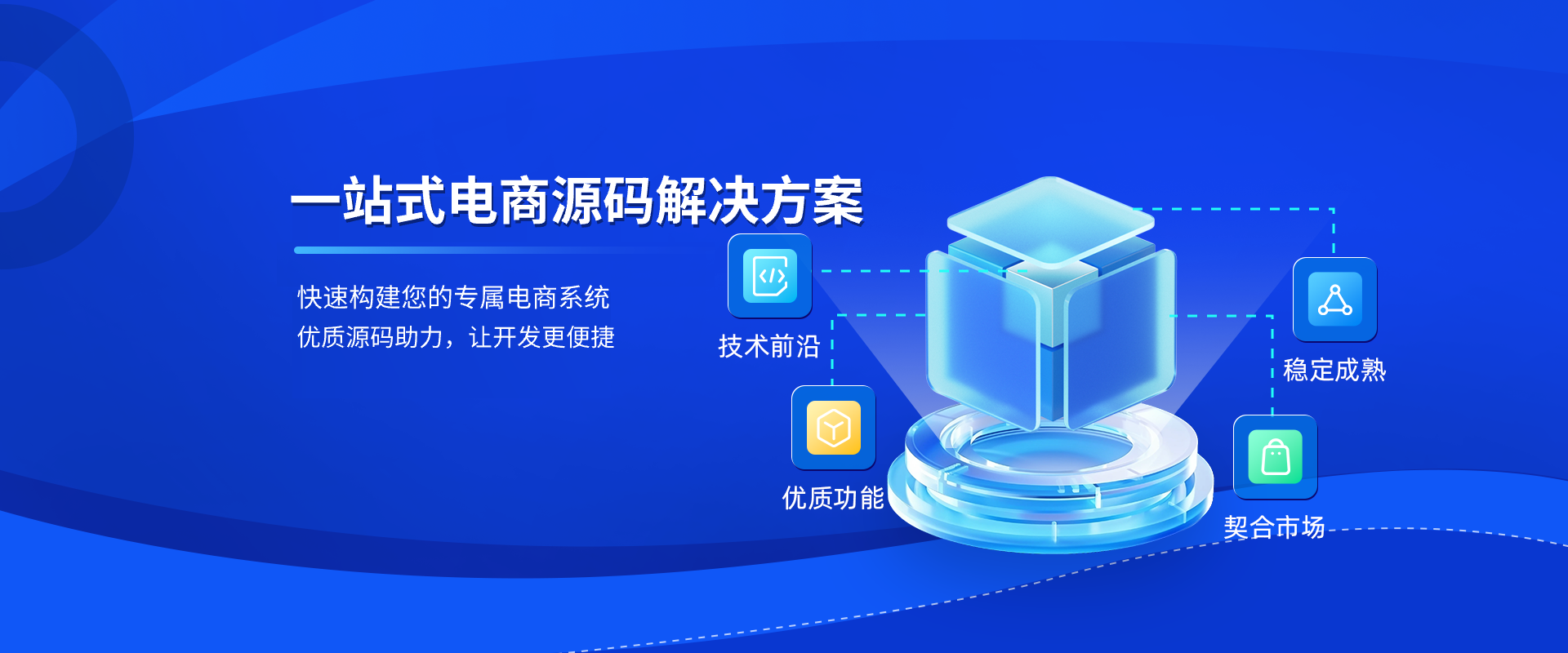 优质商城系统源码 系统稳定成熟